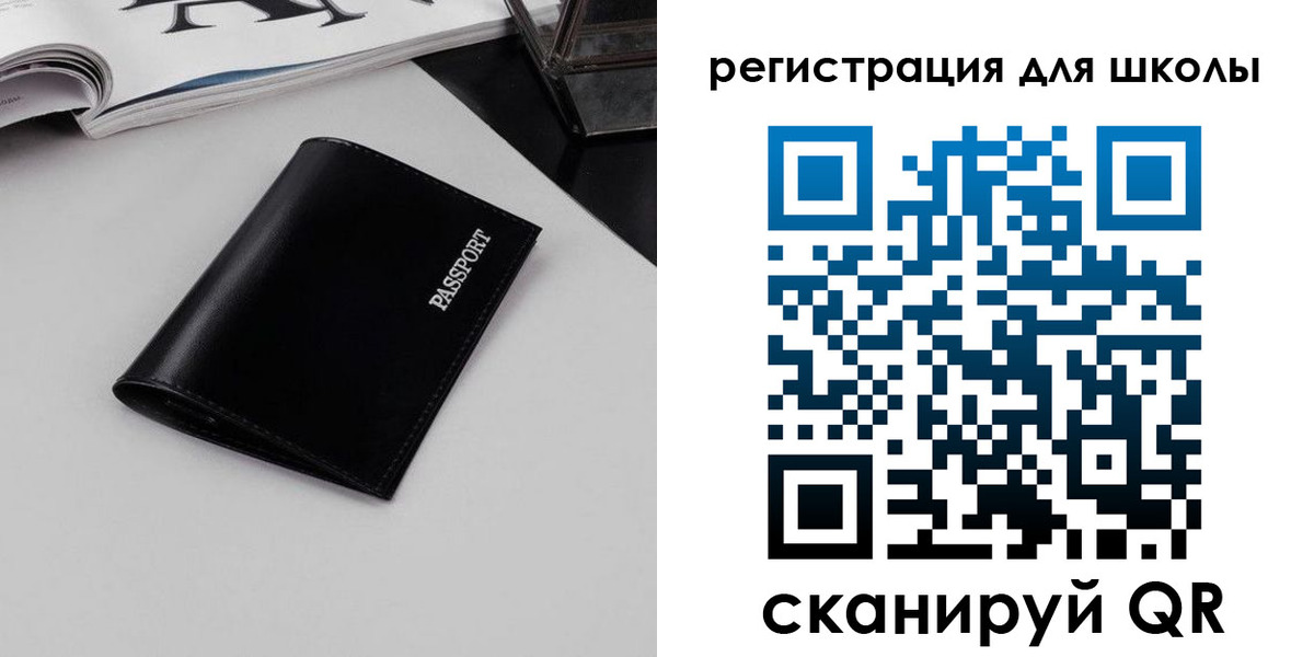 прописка паспорт в Бронницах