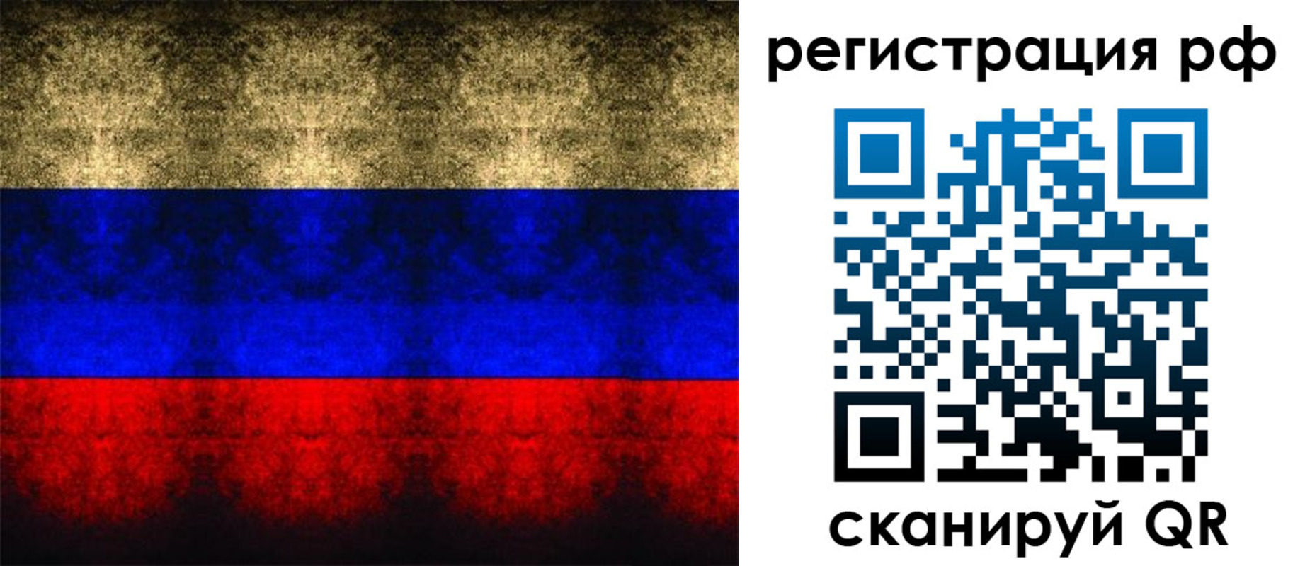 временная регистрация поиск в Бронницах
