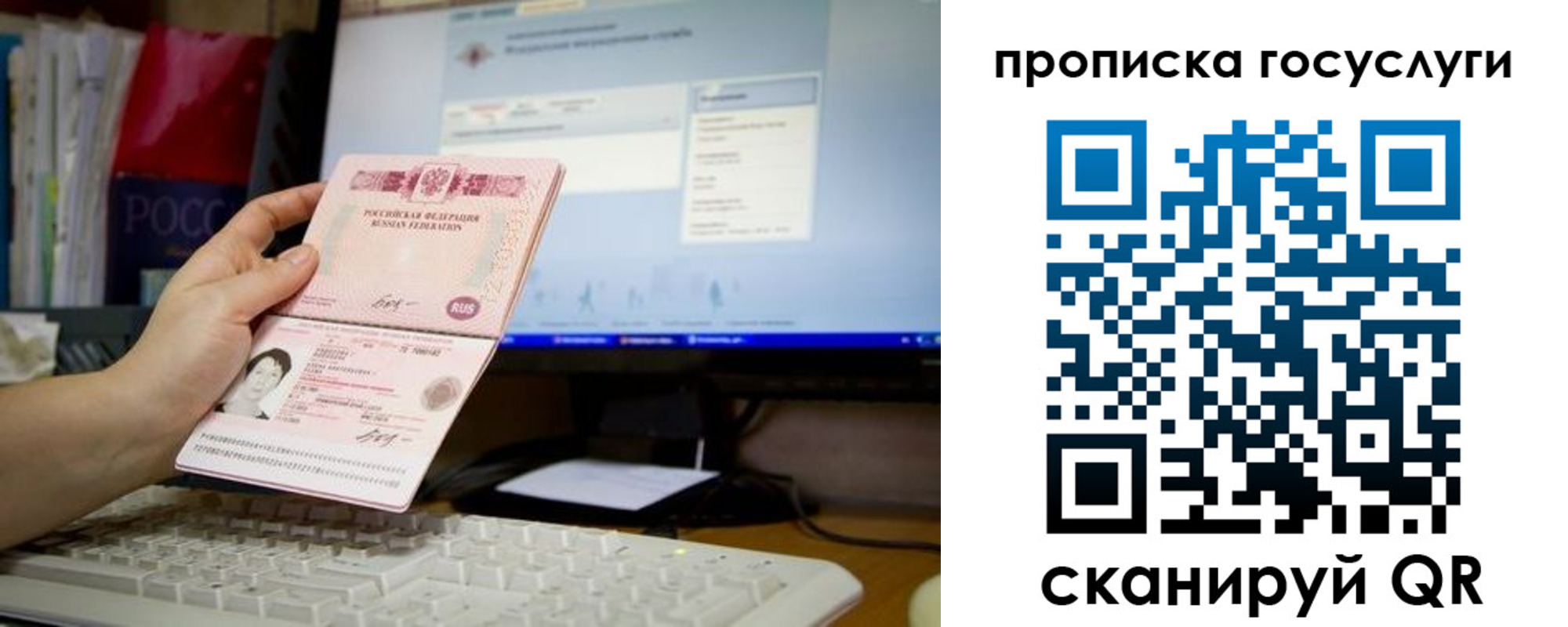 временная регистрация госуслуги в Бронницах