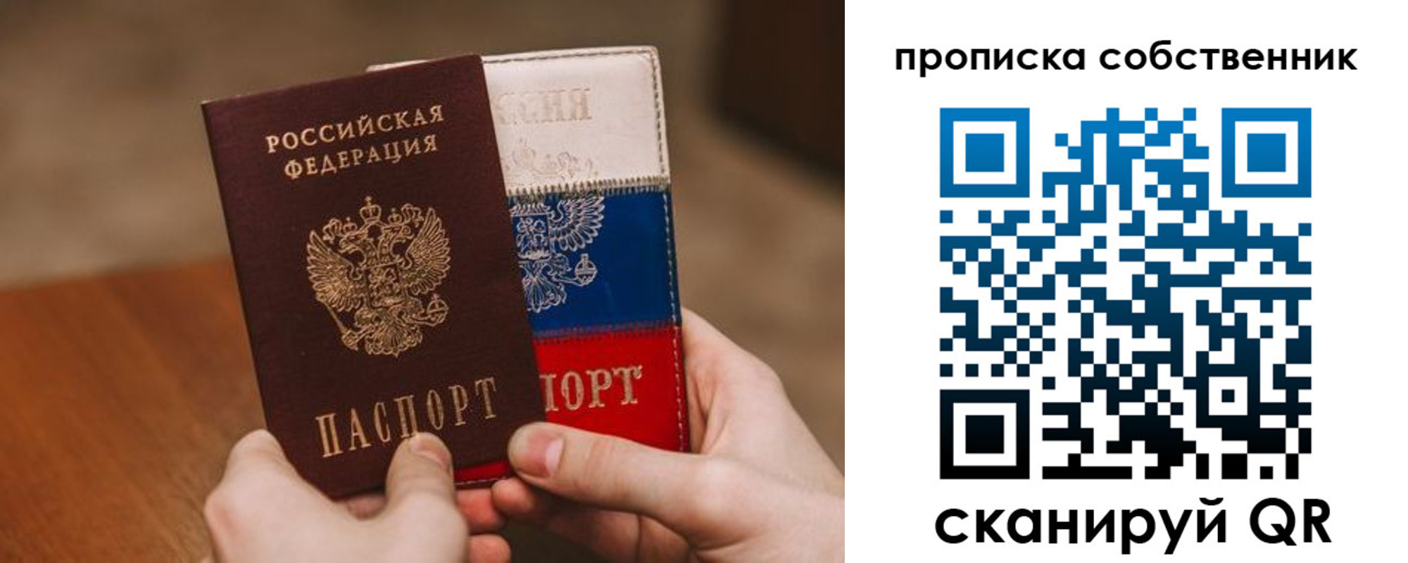 временная регистрация законно в Бронницах