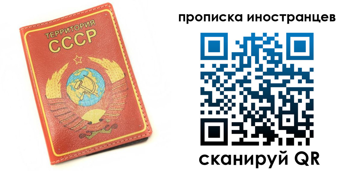 прописка иностранных граждан в Бронницах