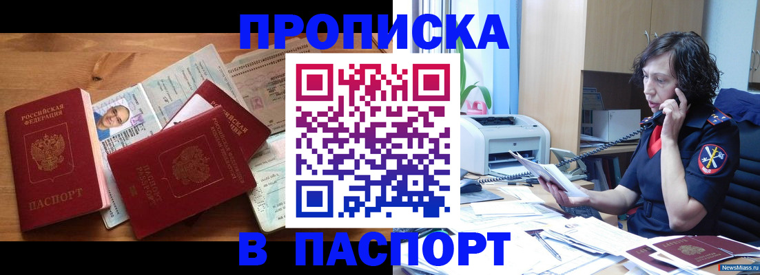 временная регистрация для всех в Бронницах