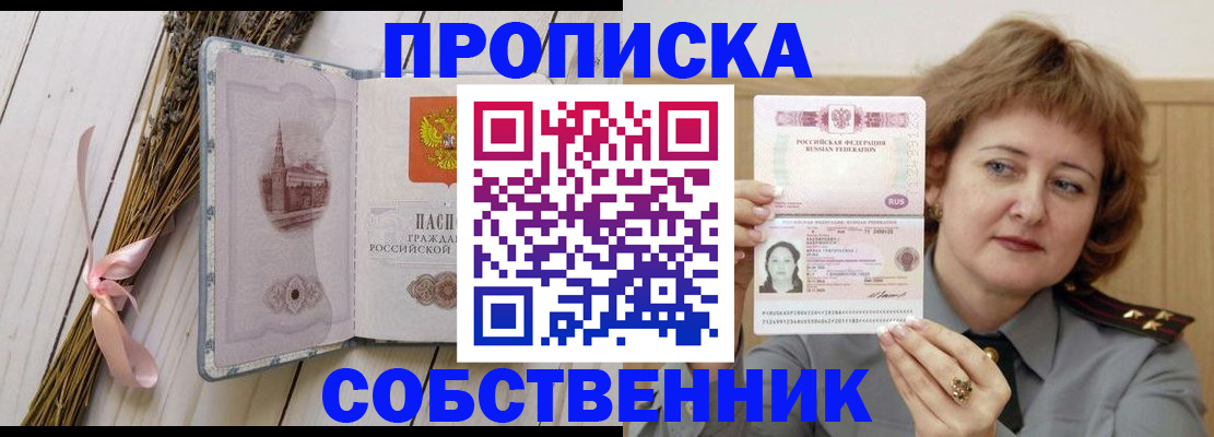 регистрация в Бронницах