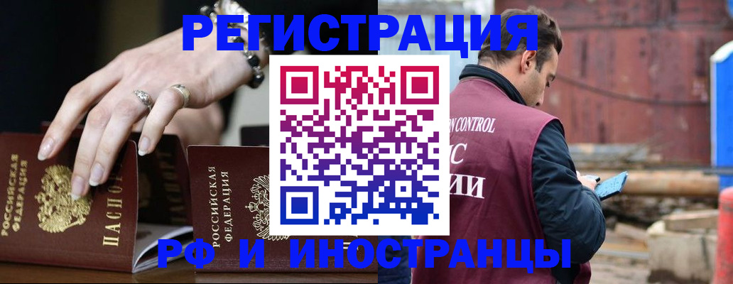 временная прописка в Бронницах