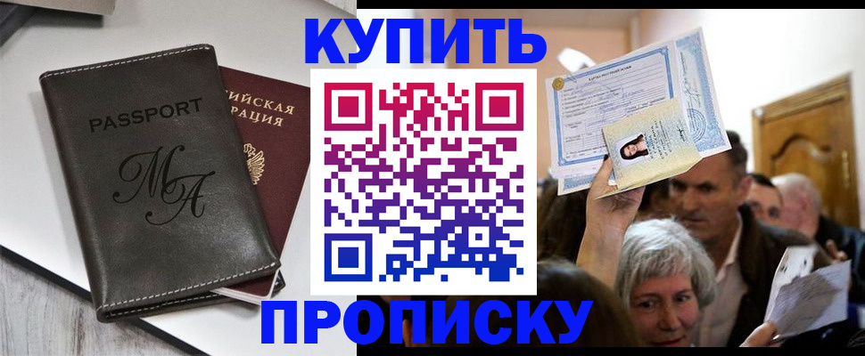 временная регистрация для школы в Бронницах